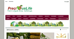 Desktop Screenshot of preciouslife.gr